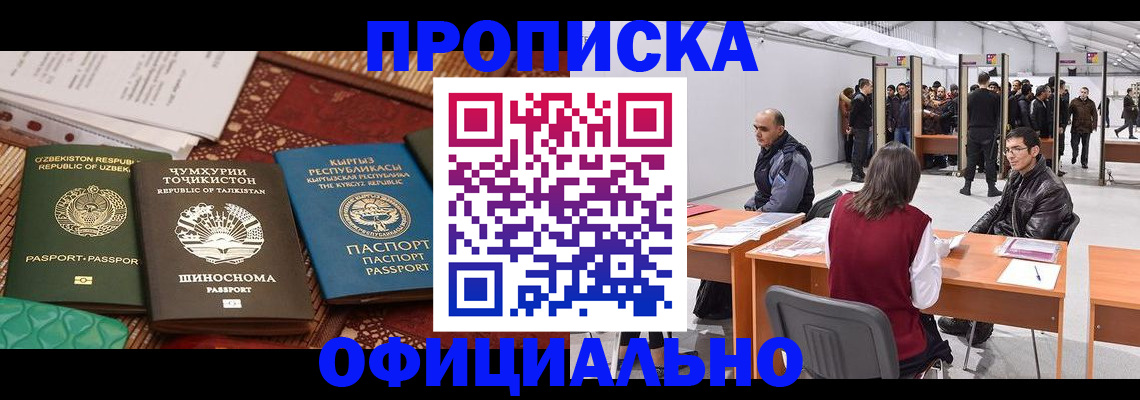 прописка в квартире в Бугульме