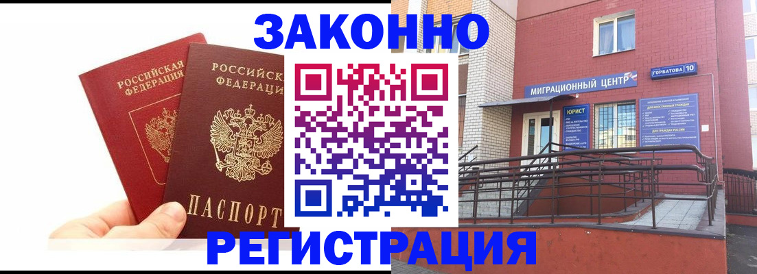 временная регистрация гарантия в Бугульме